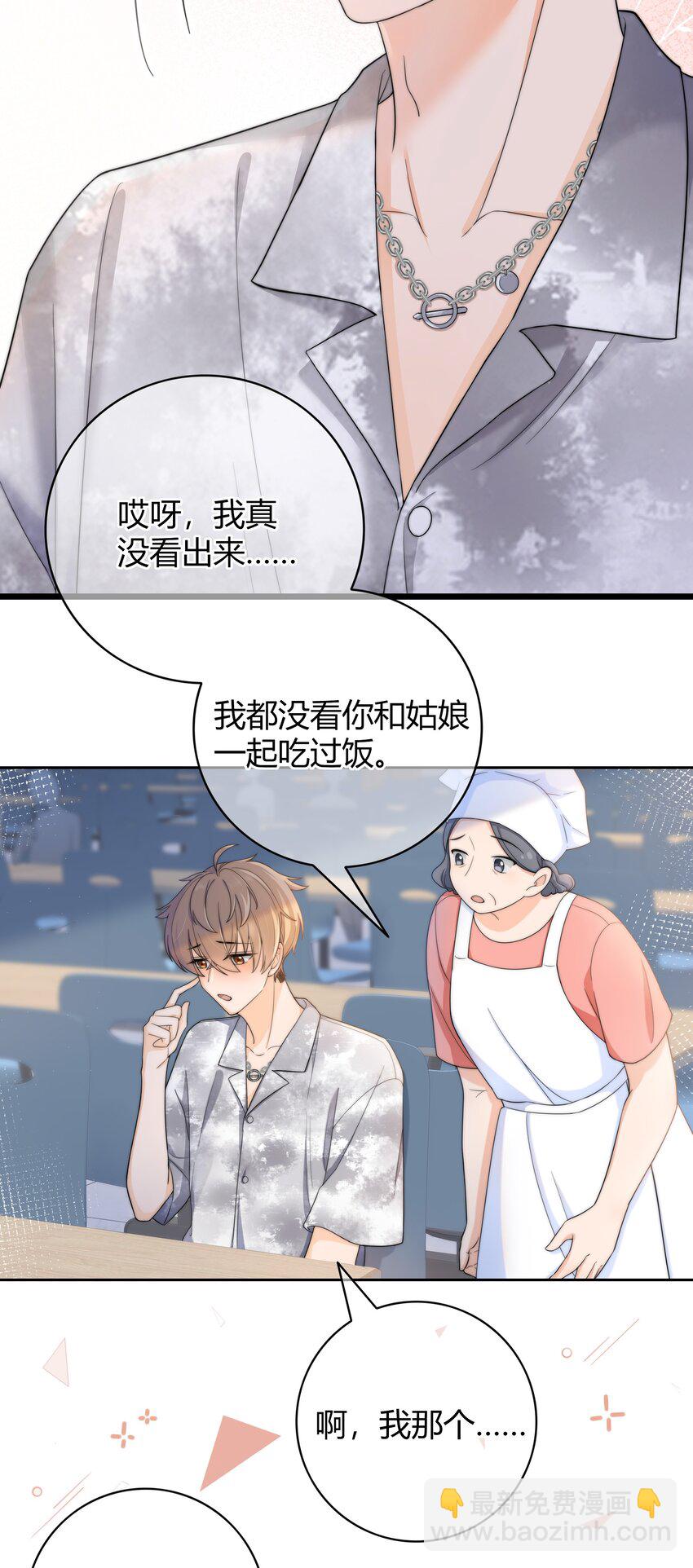 028 性感的腹肌照-第28话