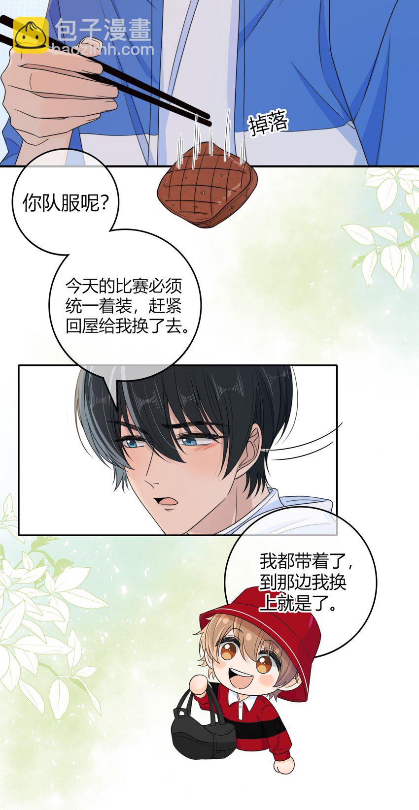 030 你会给我奖励吗？-第30话