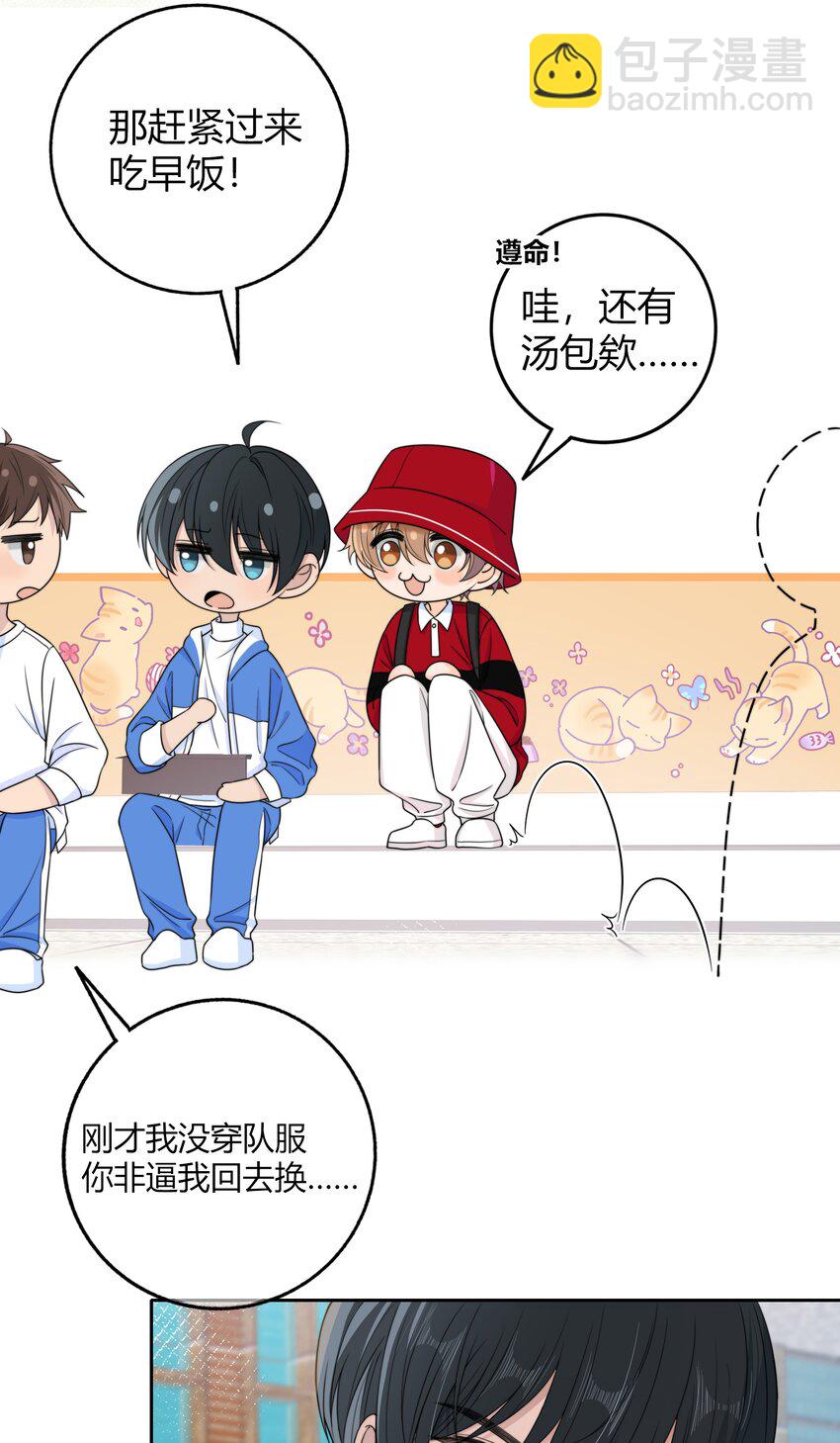 030 你会给我奖励吗？-第30话