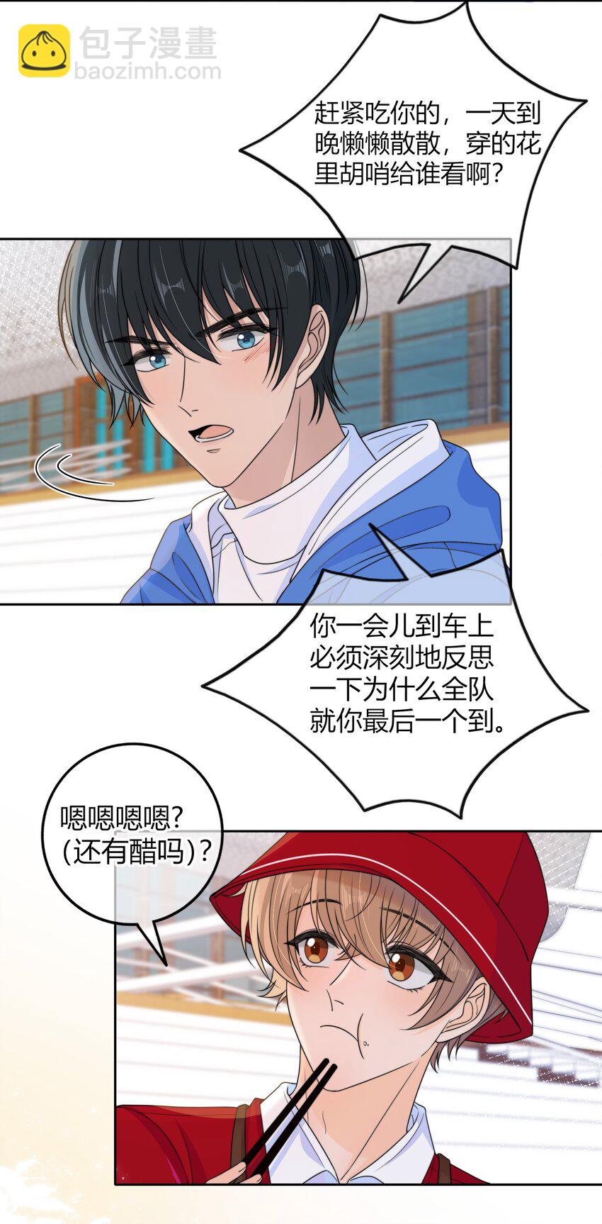 030 你会给我奖励吗？-第30话