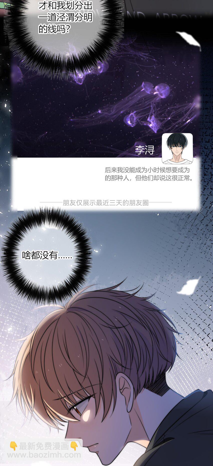 004 等我下课-第4话