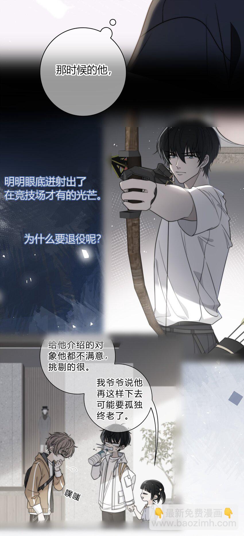 004 等我下课-第4话