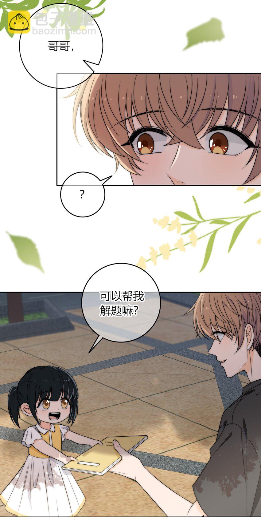 004 等我下课-第4话