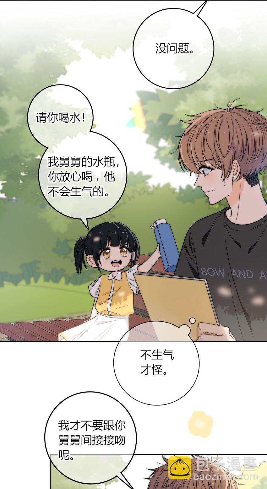 004 等我下课-第4话