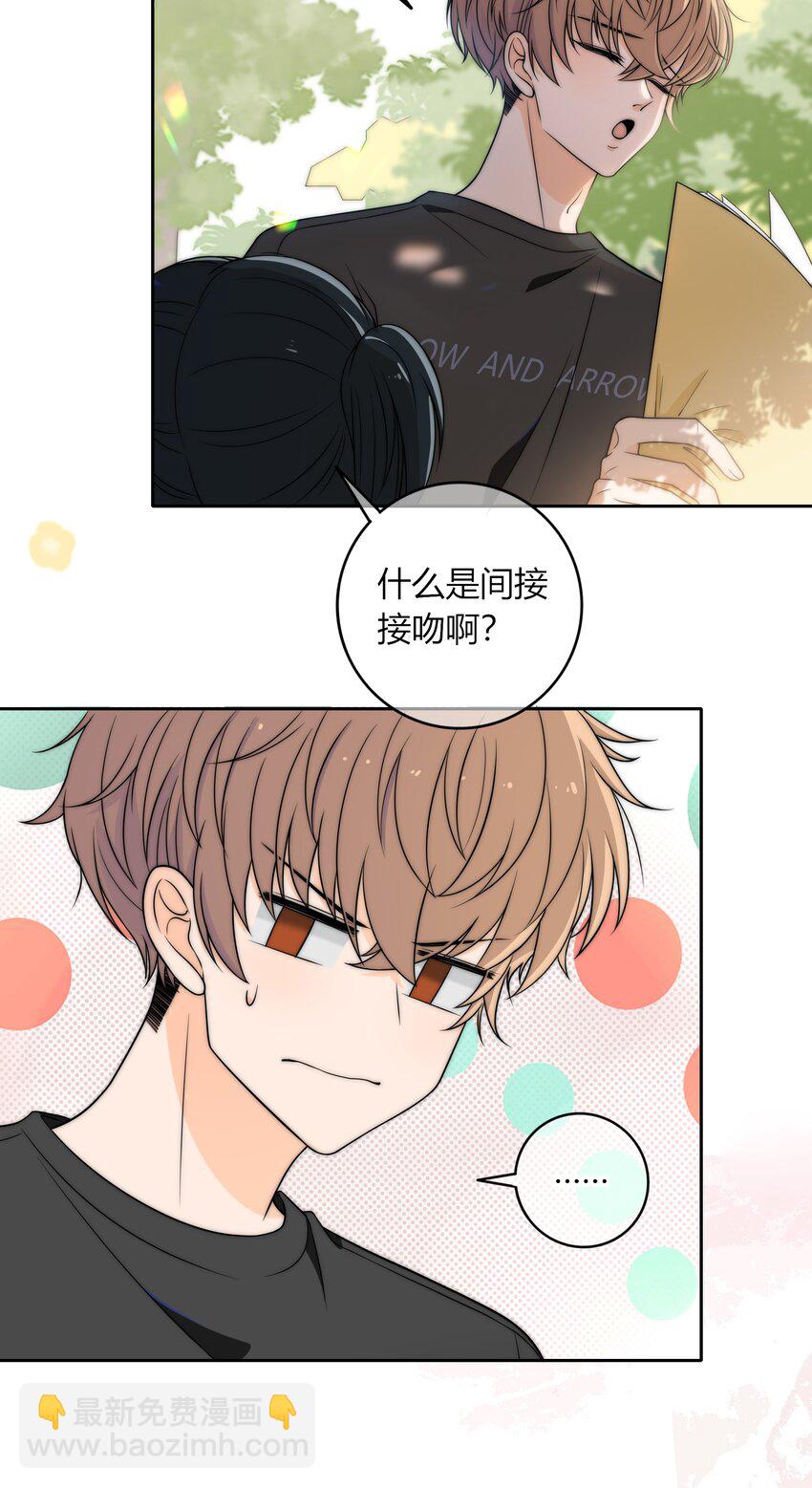 004 等我下课-第4话