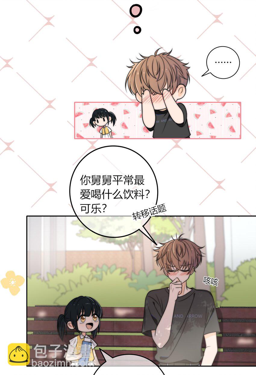 004 等我下课-第4话