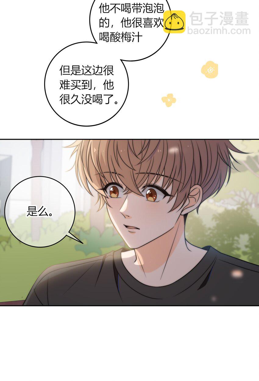 004 等我下课-第4话