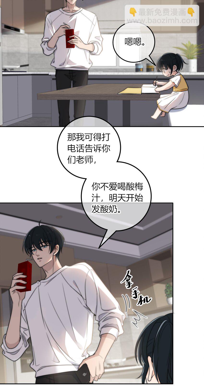 004 等我下课-第4话