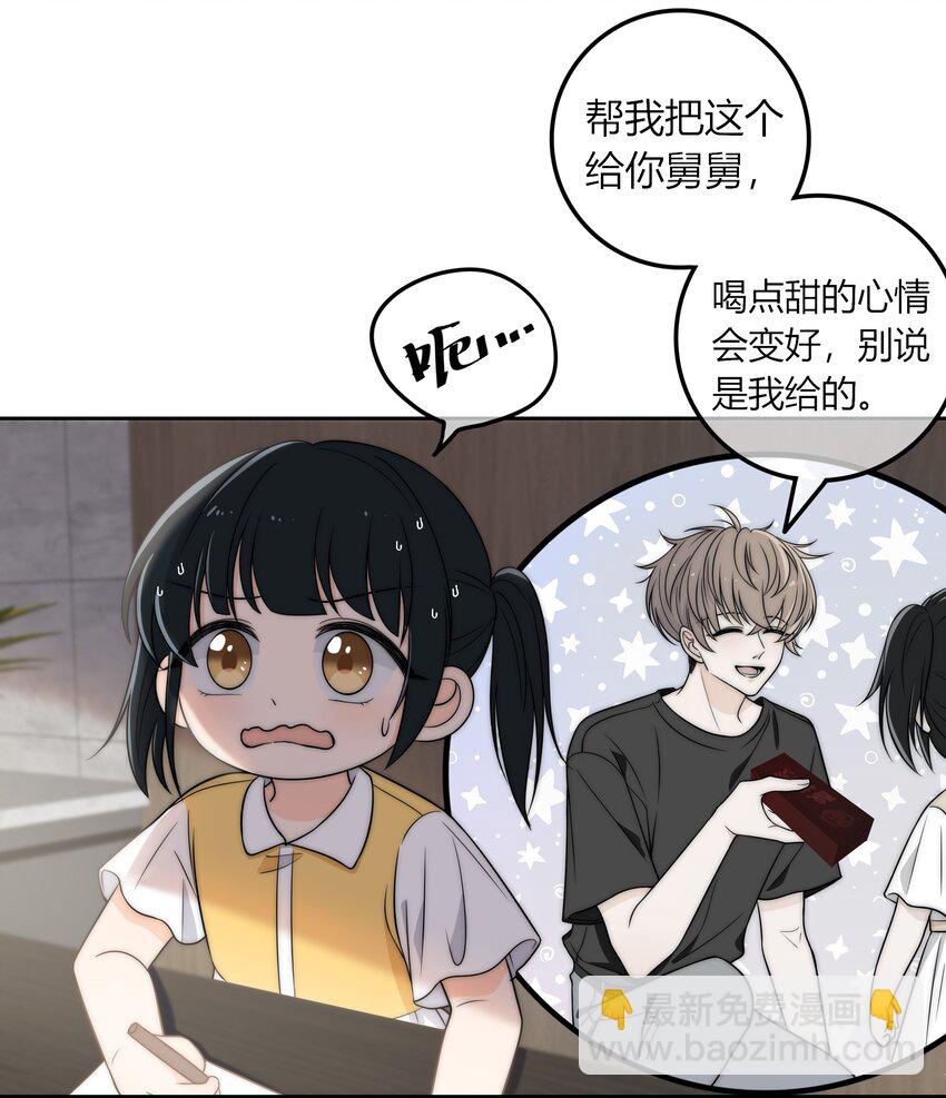 004 等我下课-第4话