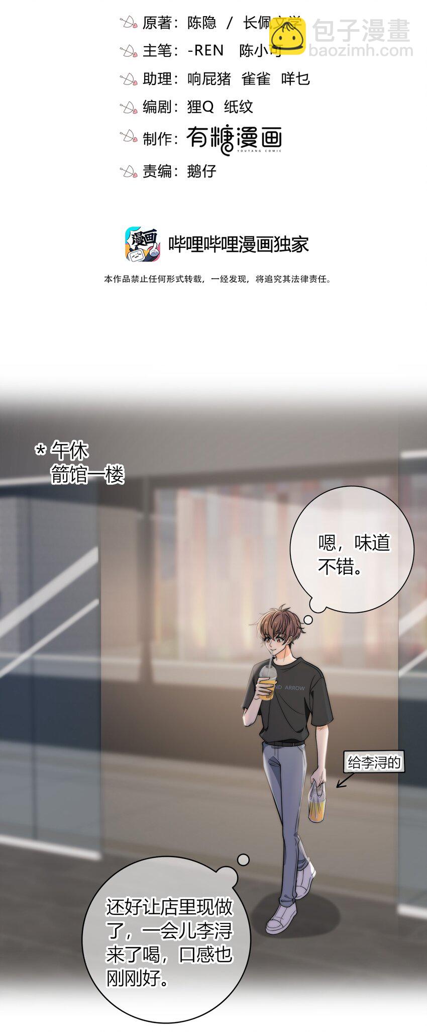 004 等我下课-第4话