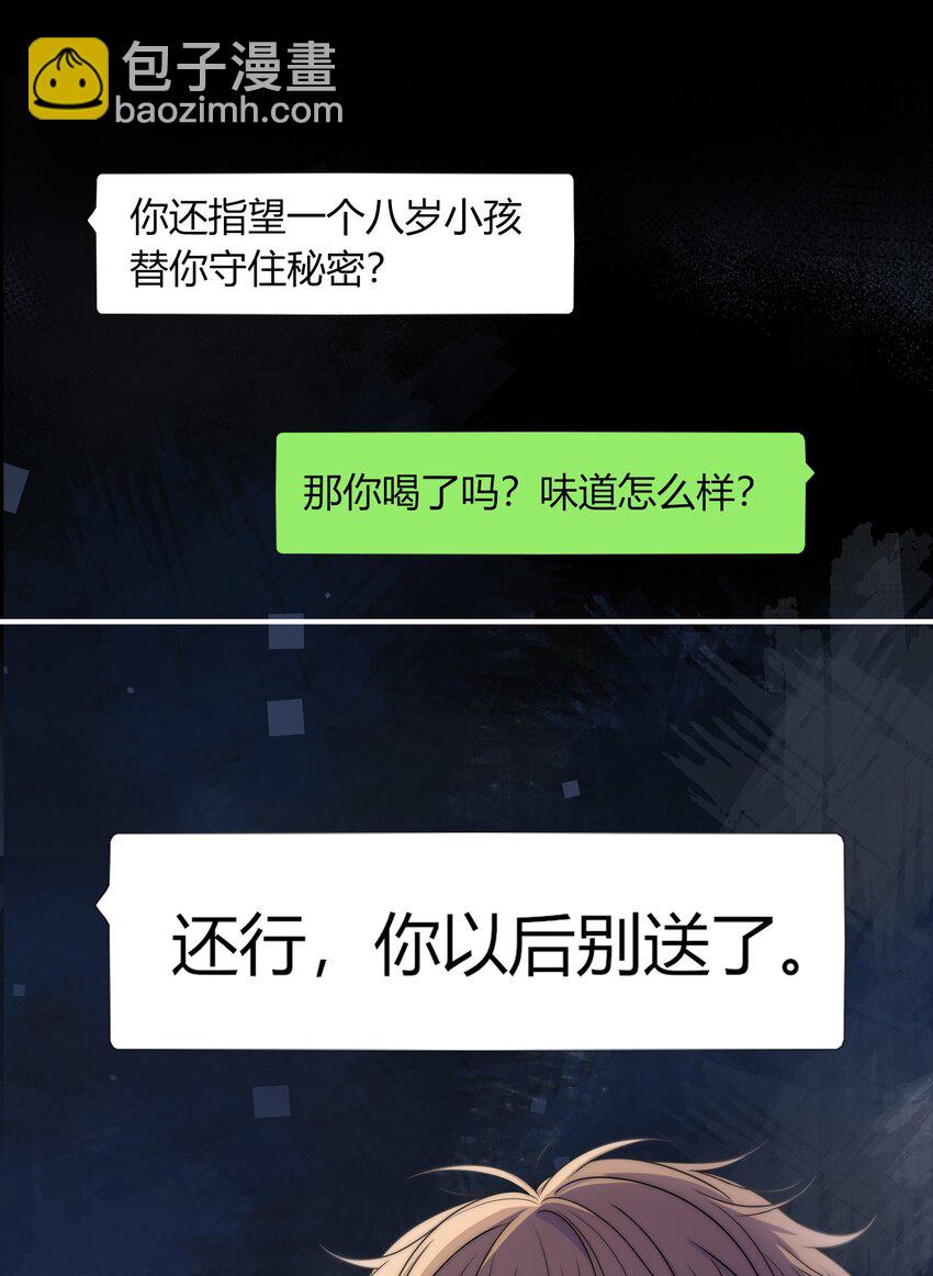 004 等我下课-第4话