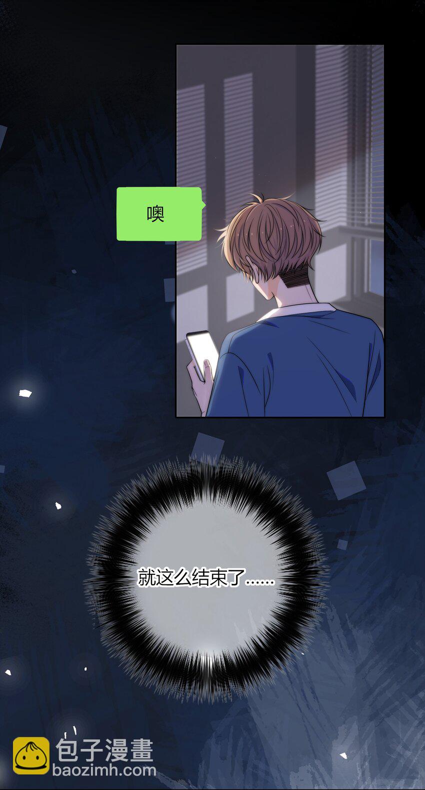 004 等我下课-第4话