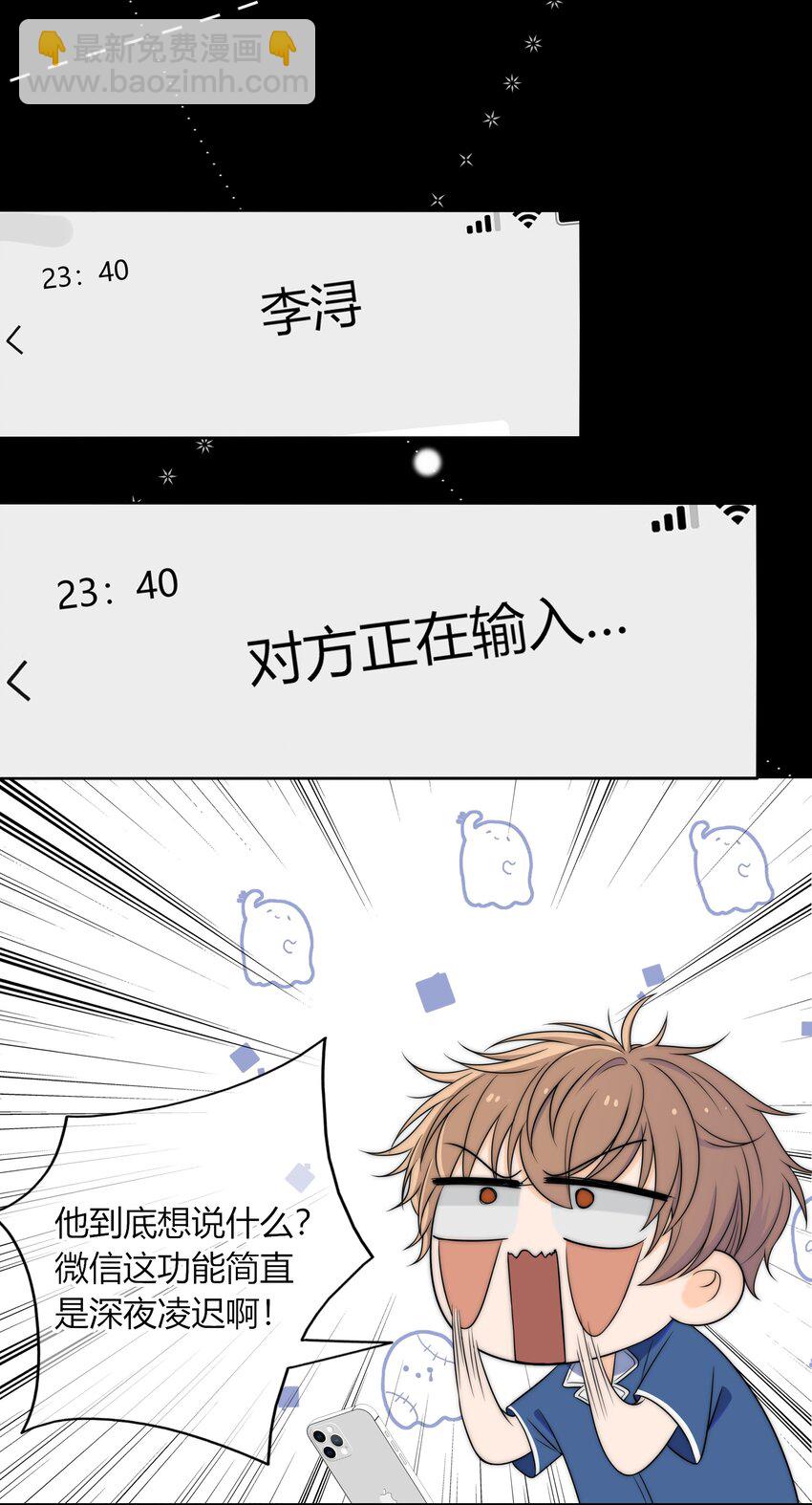 004 等我下课-第4话