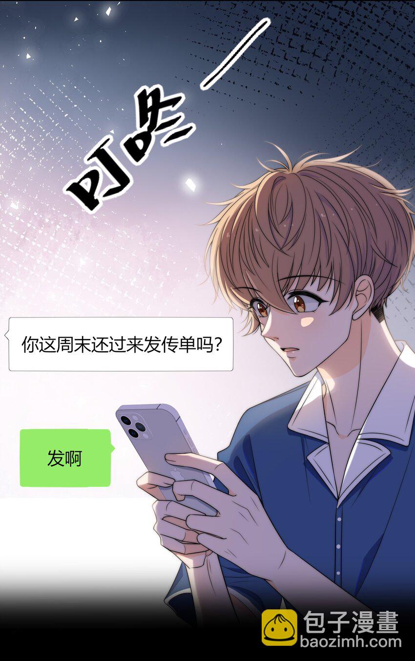 004 等我下课-第4话