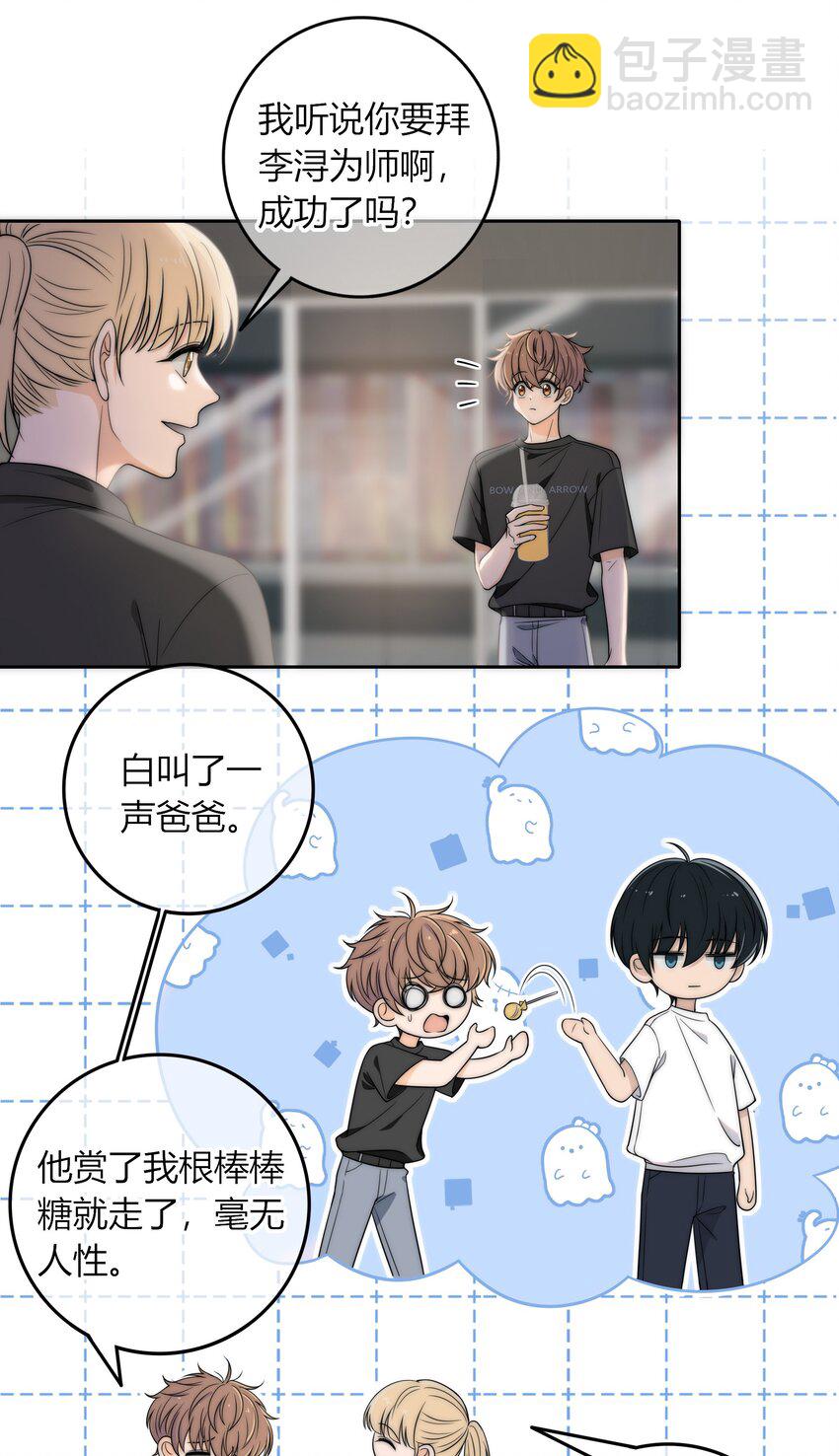 004 等我下课-第4话