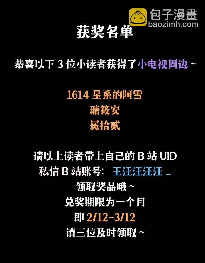 004 等我下课-第4话