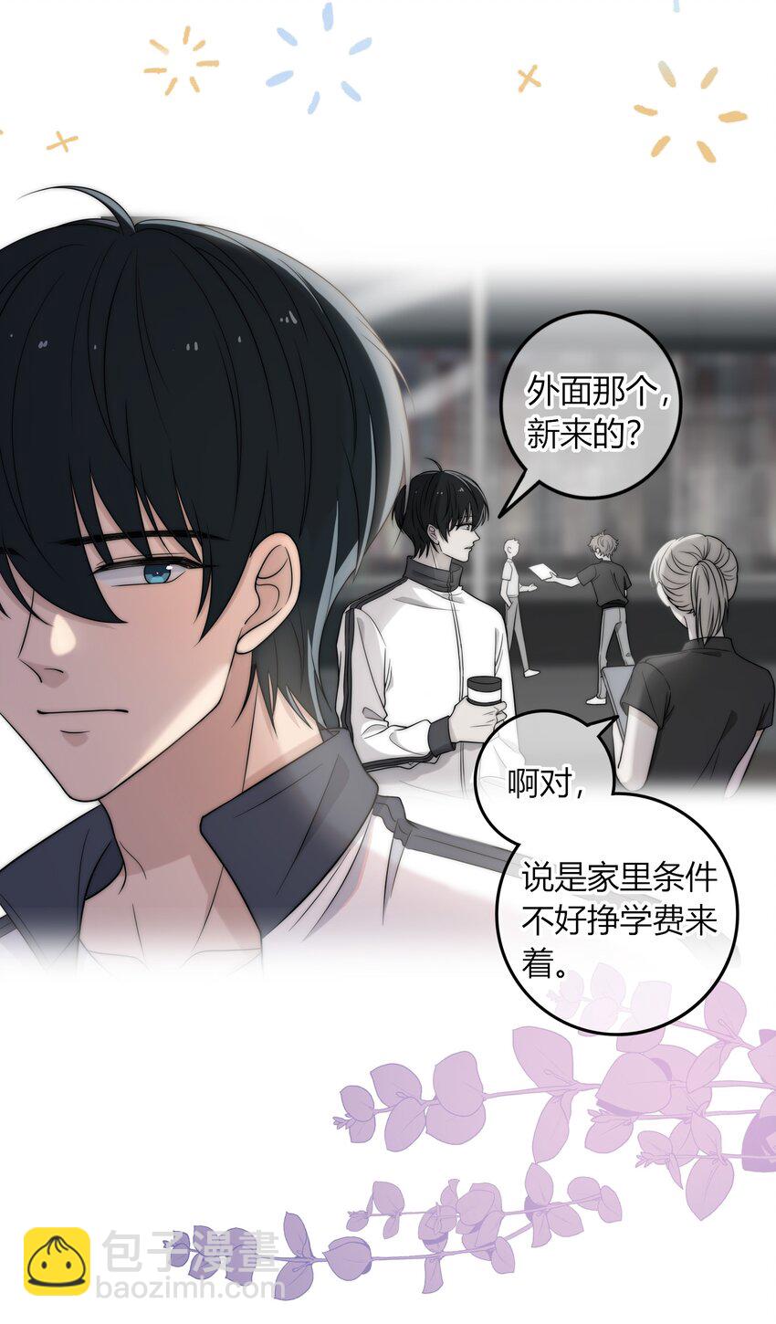 004 等我下课-第4话