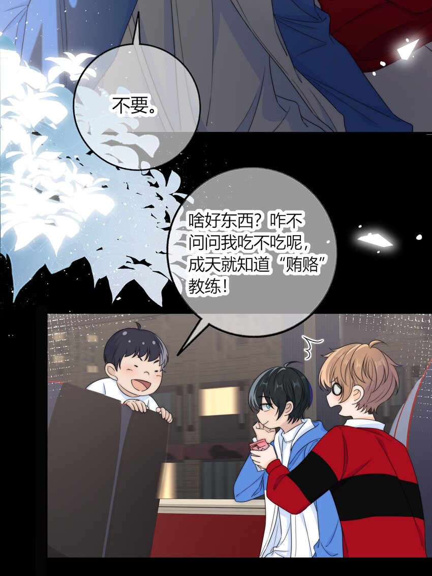 034 他的睫毛-第34话