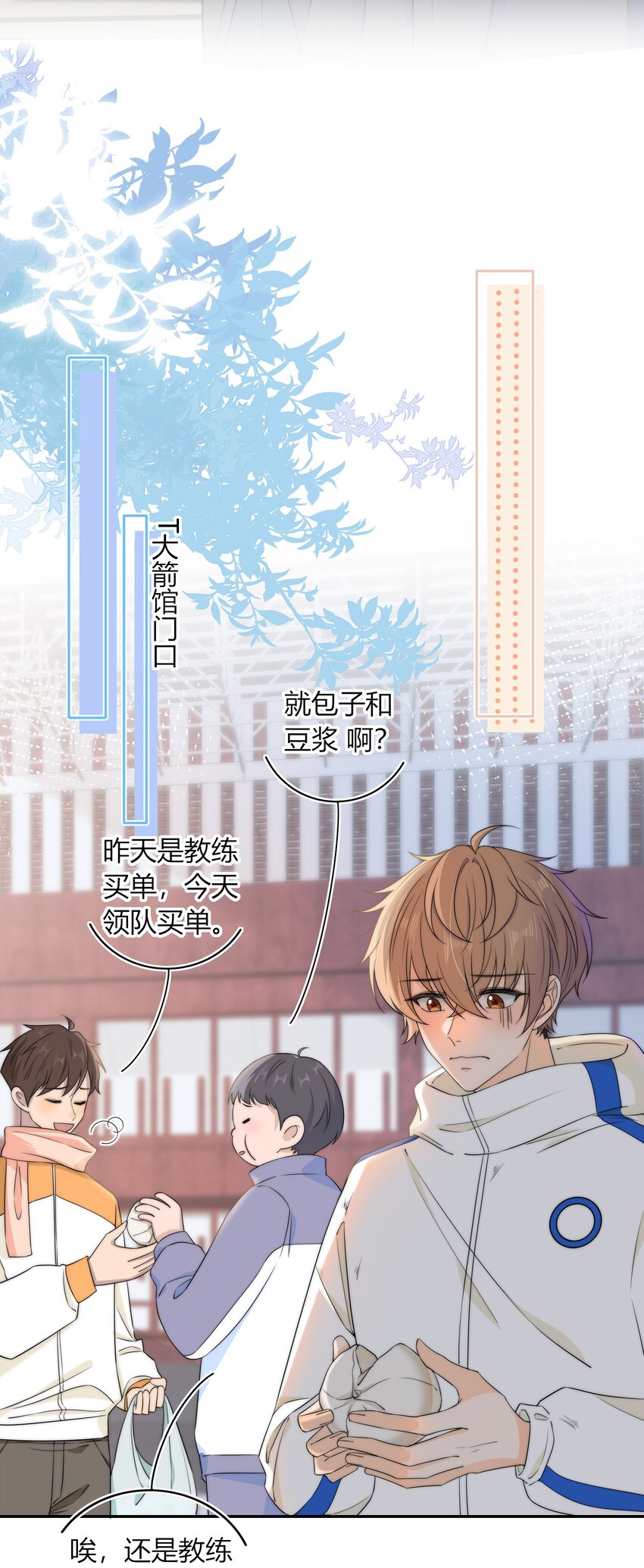 034 他的睫毛-第34话