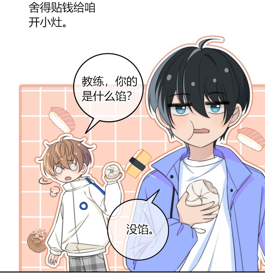 034 他的睫毛-第34话