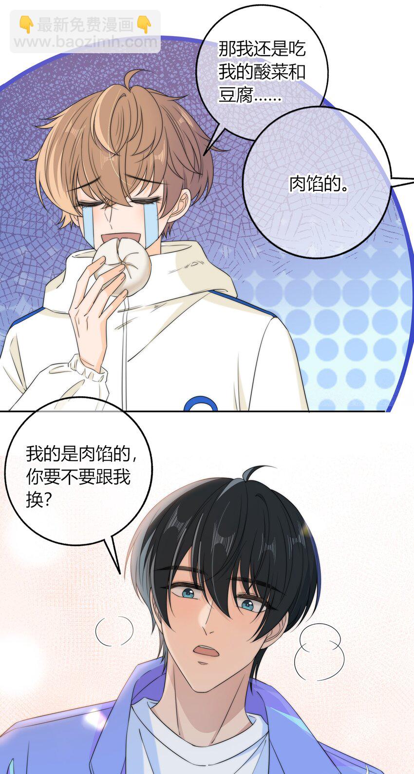 034 他的睫毛-第34话