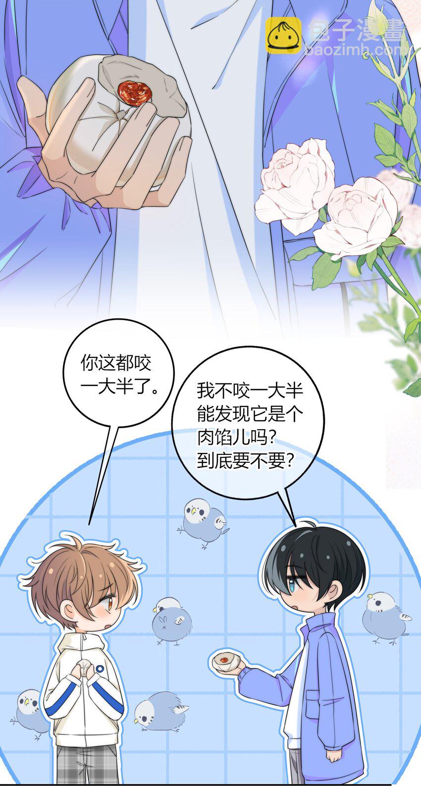 034 他的睫毛-第34话