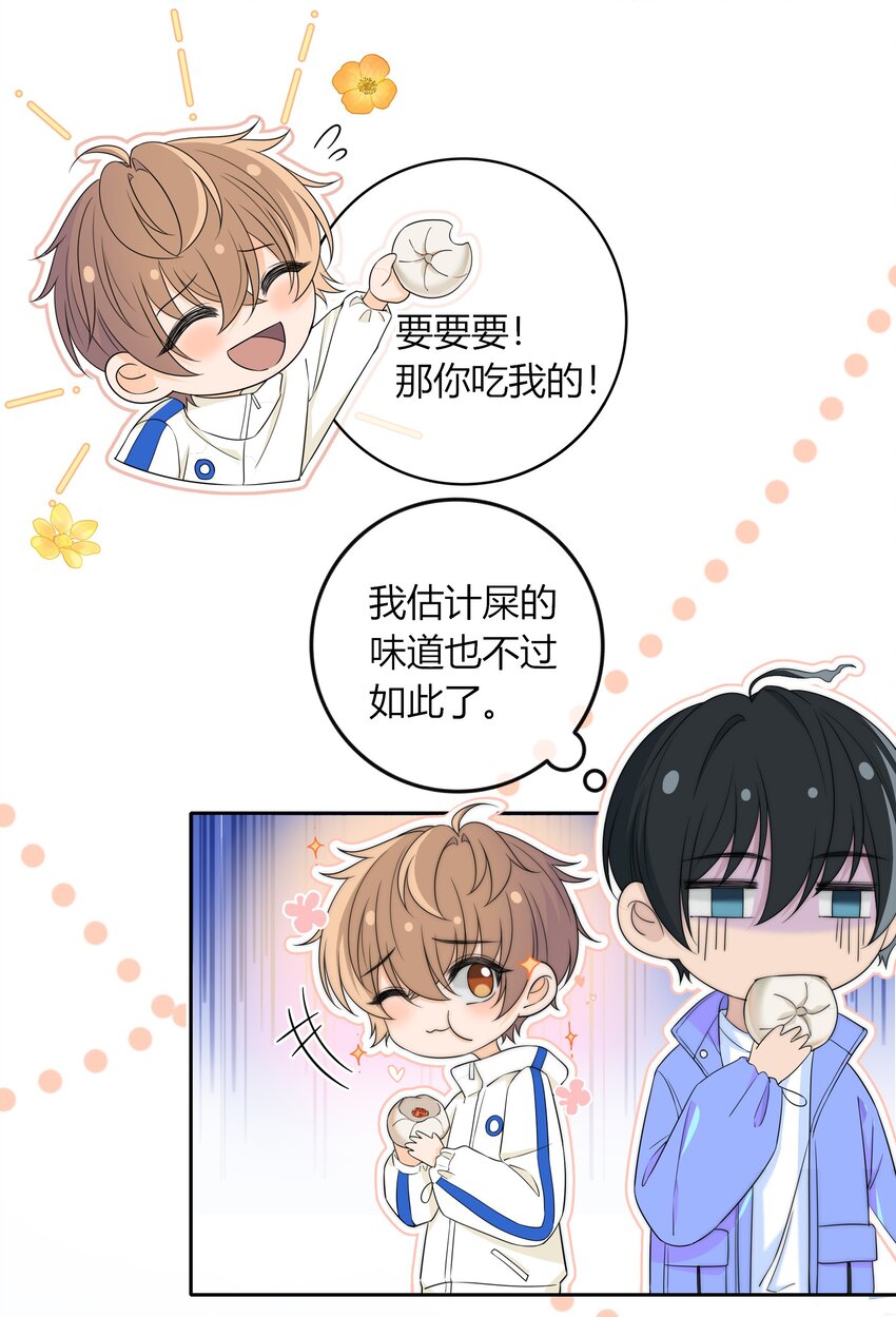 034 他的睫毛-第34话