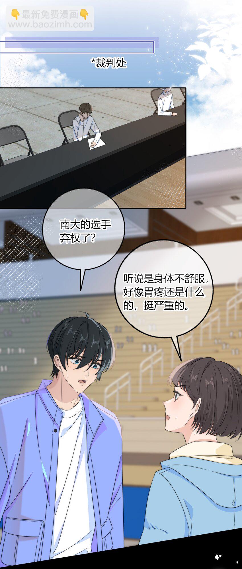 034 他的睫毛-第34话