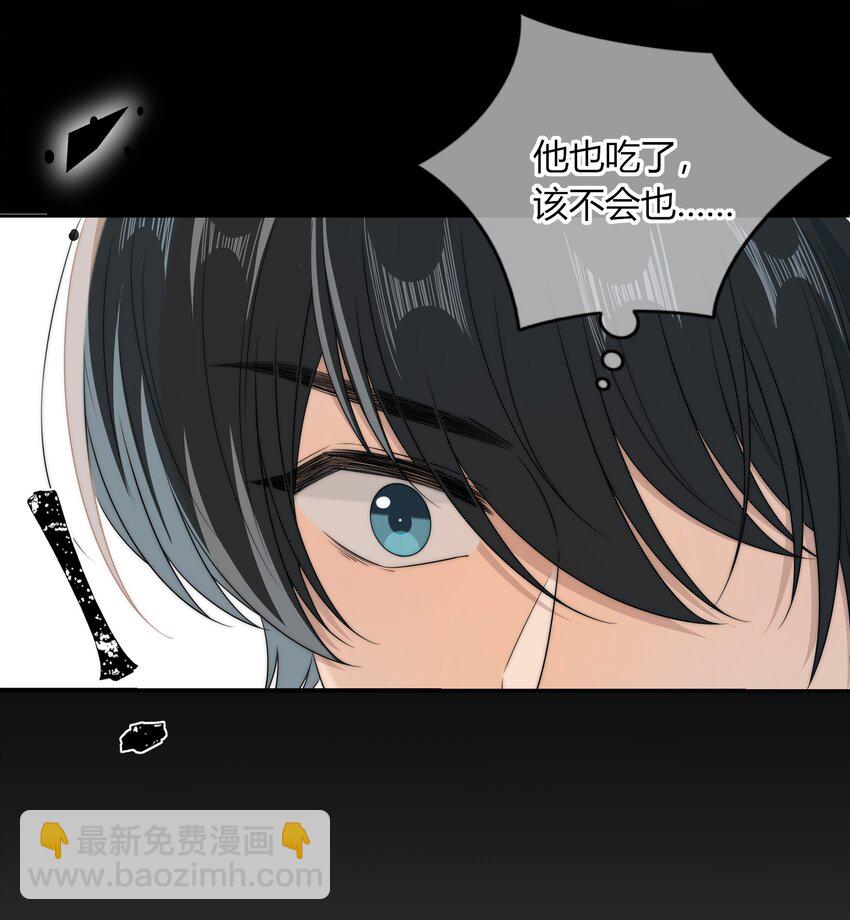 034 他的睫毛-第34话