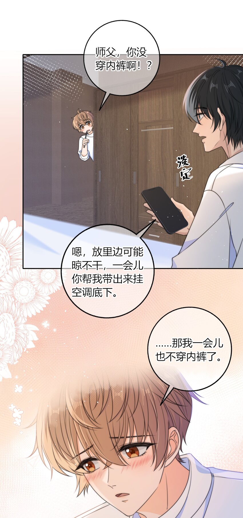 036 屁股很翘-第36话