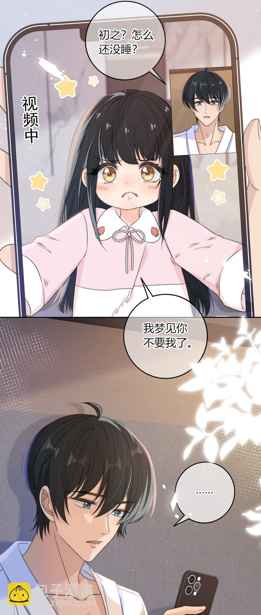 036 屁股很翘-第36话