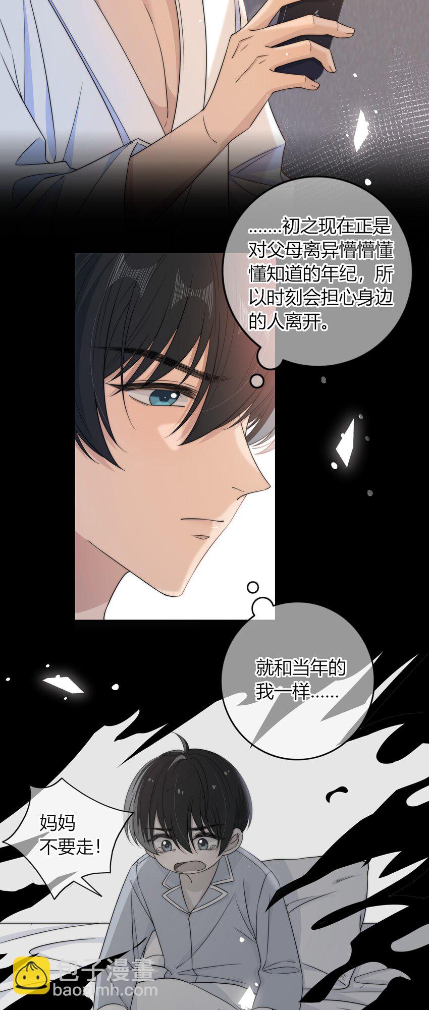 036 屁股很翘-第36话