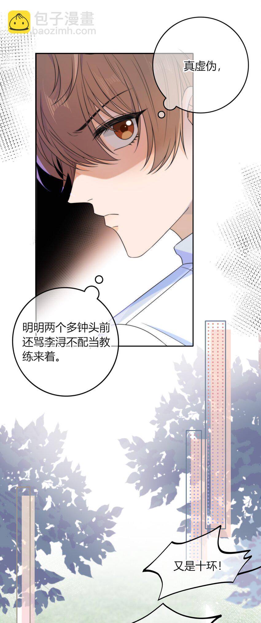 038 我会疼你的-第38话