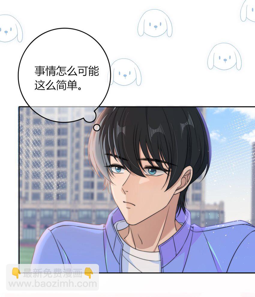 038 我会疼你的-第38话