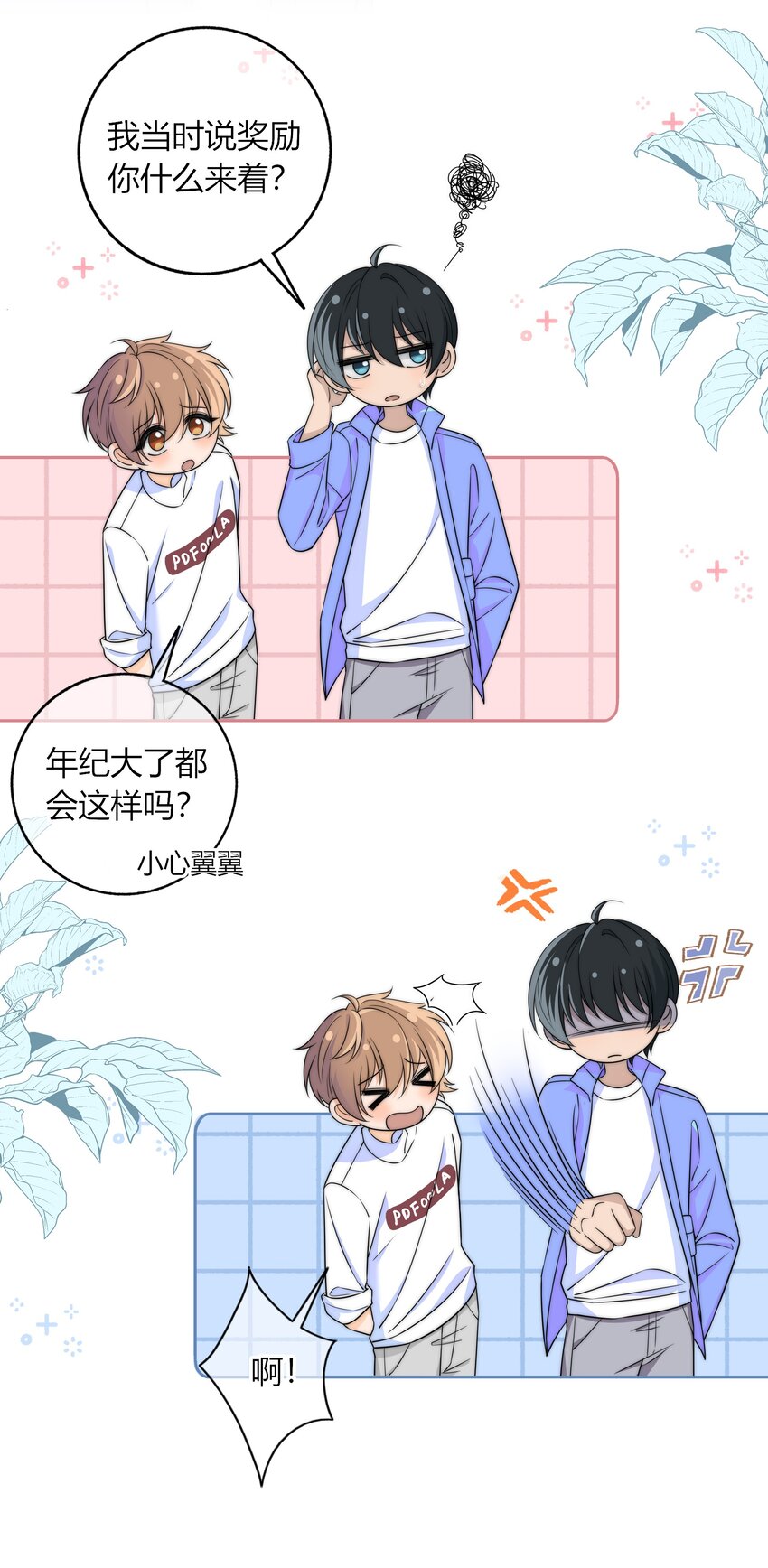 038 我会疼你的-第38话