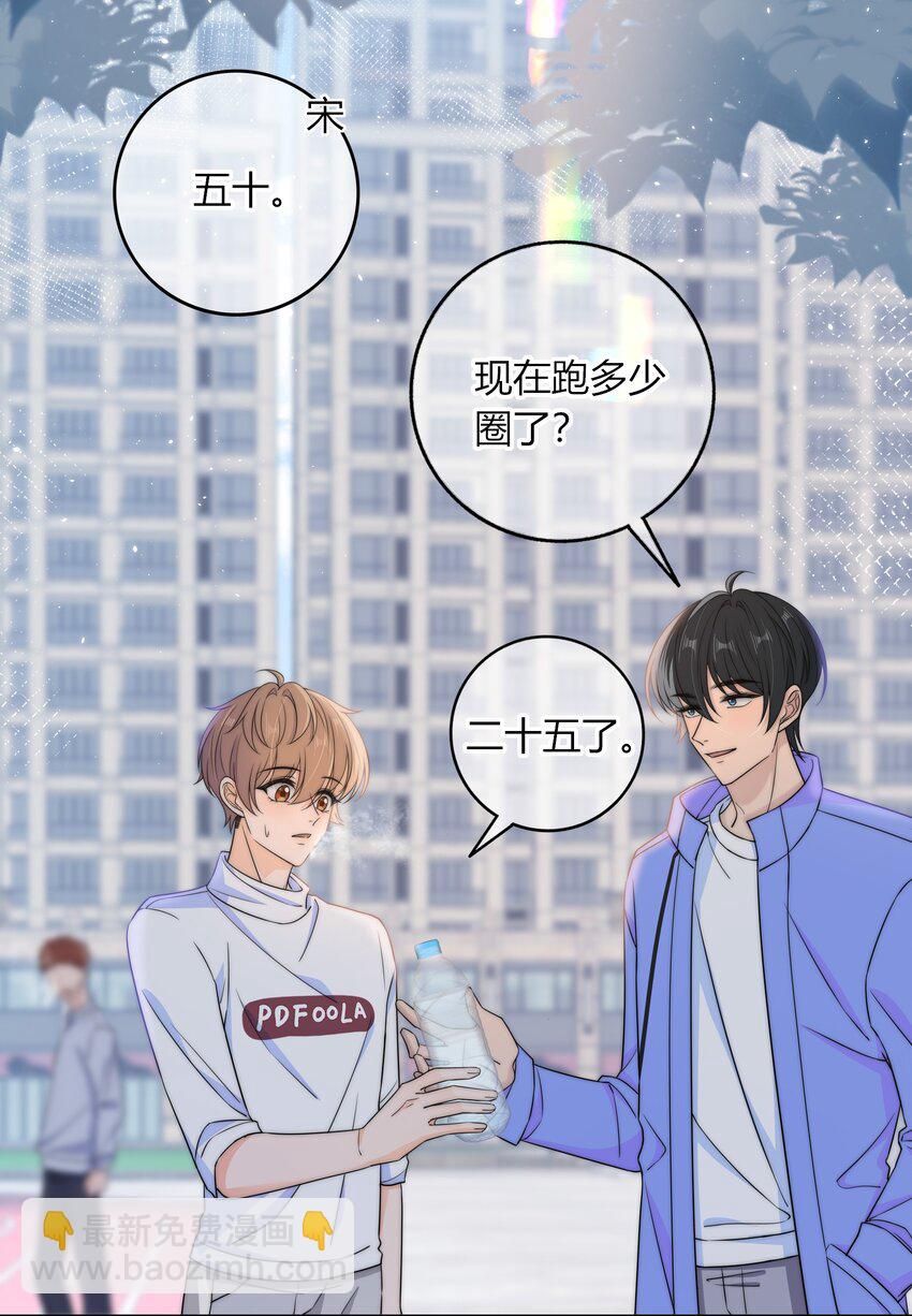 038 我会疼你的-第38话