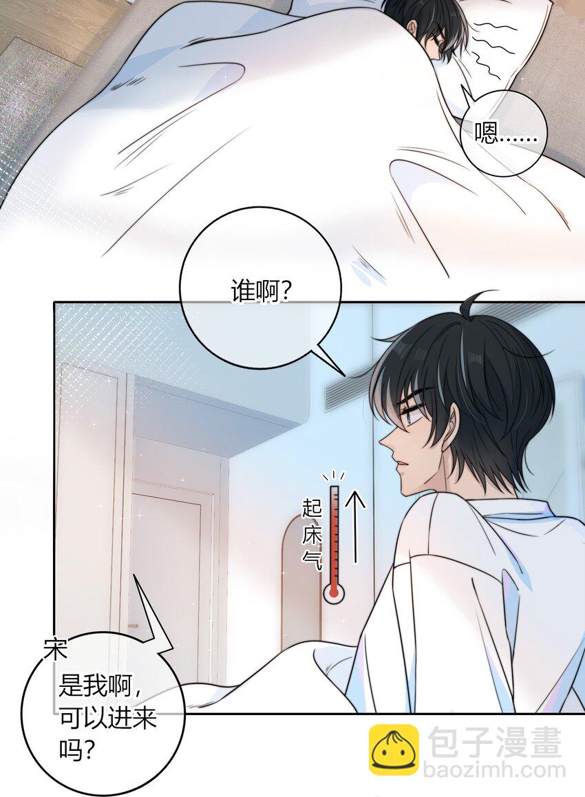040 新年礼物-第40话