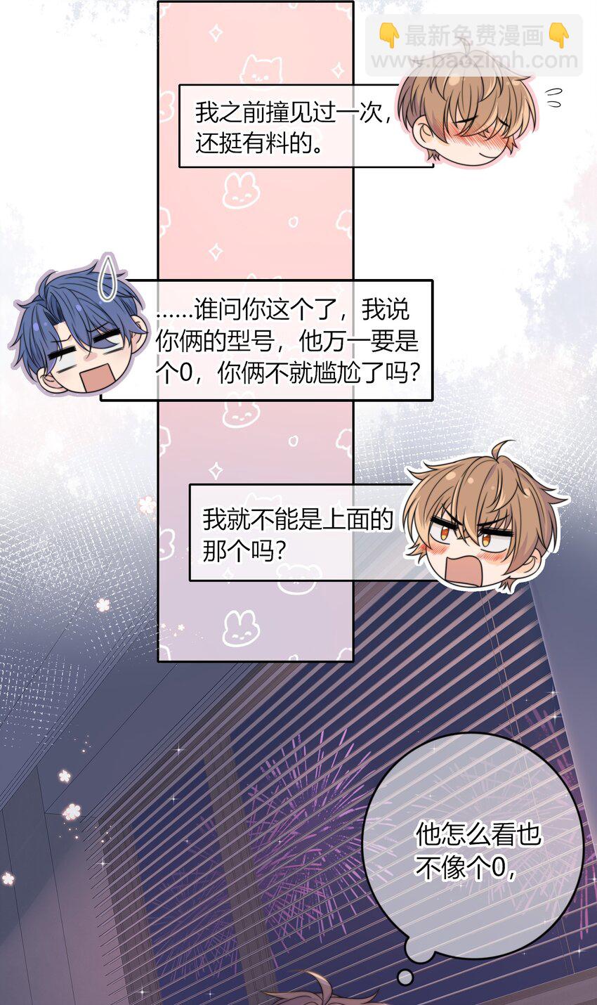 040 新年礼物-第40话