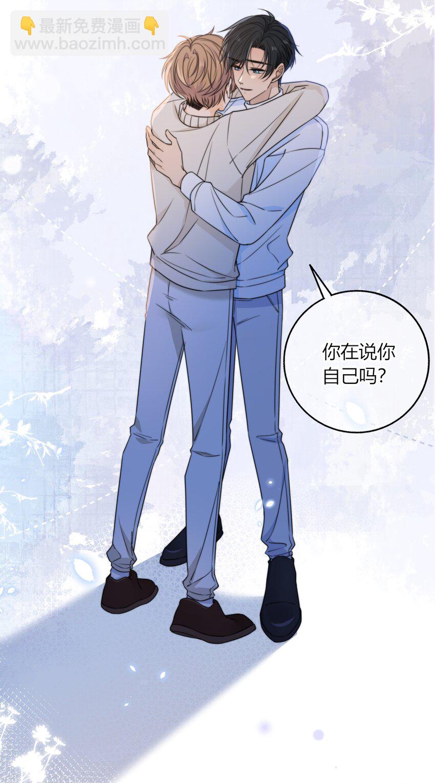 044 他最近是不是谈恋爱了？-第44话