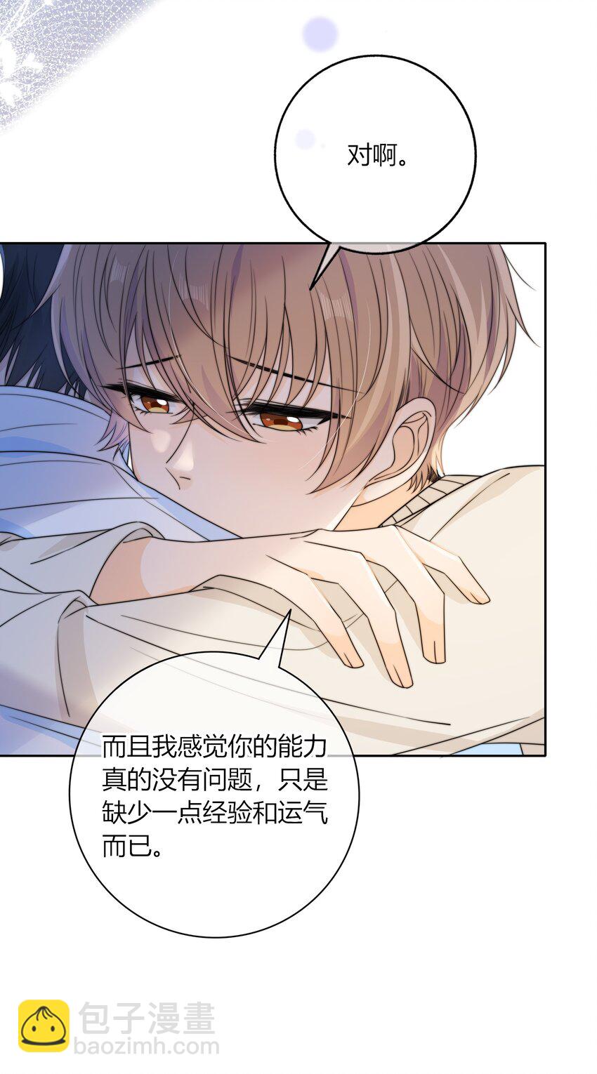 044 他最近是不是谈恋爱了？-第44话