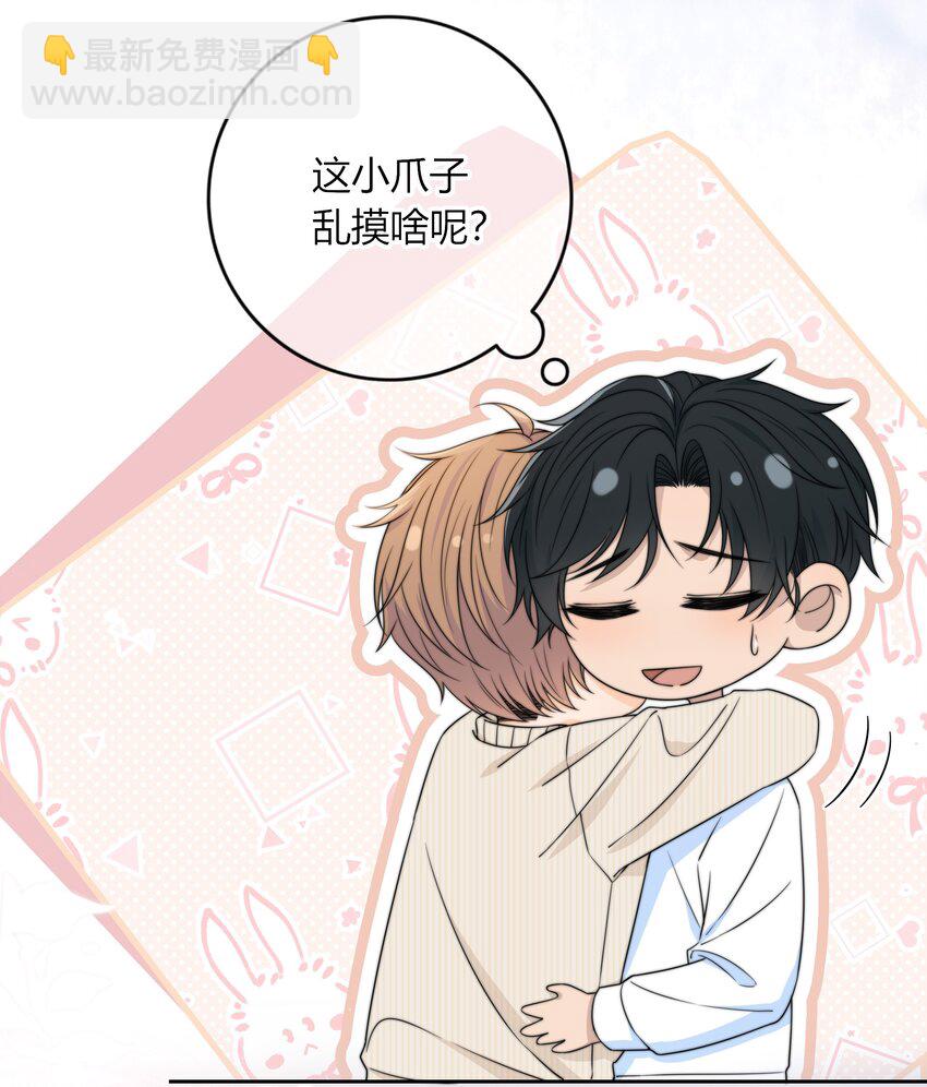044 他最近是不是谈恋爱了？-第44话
