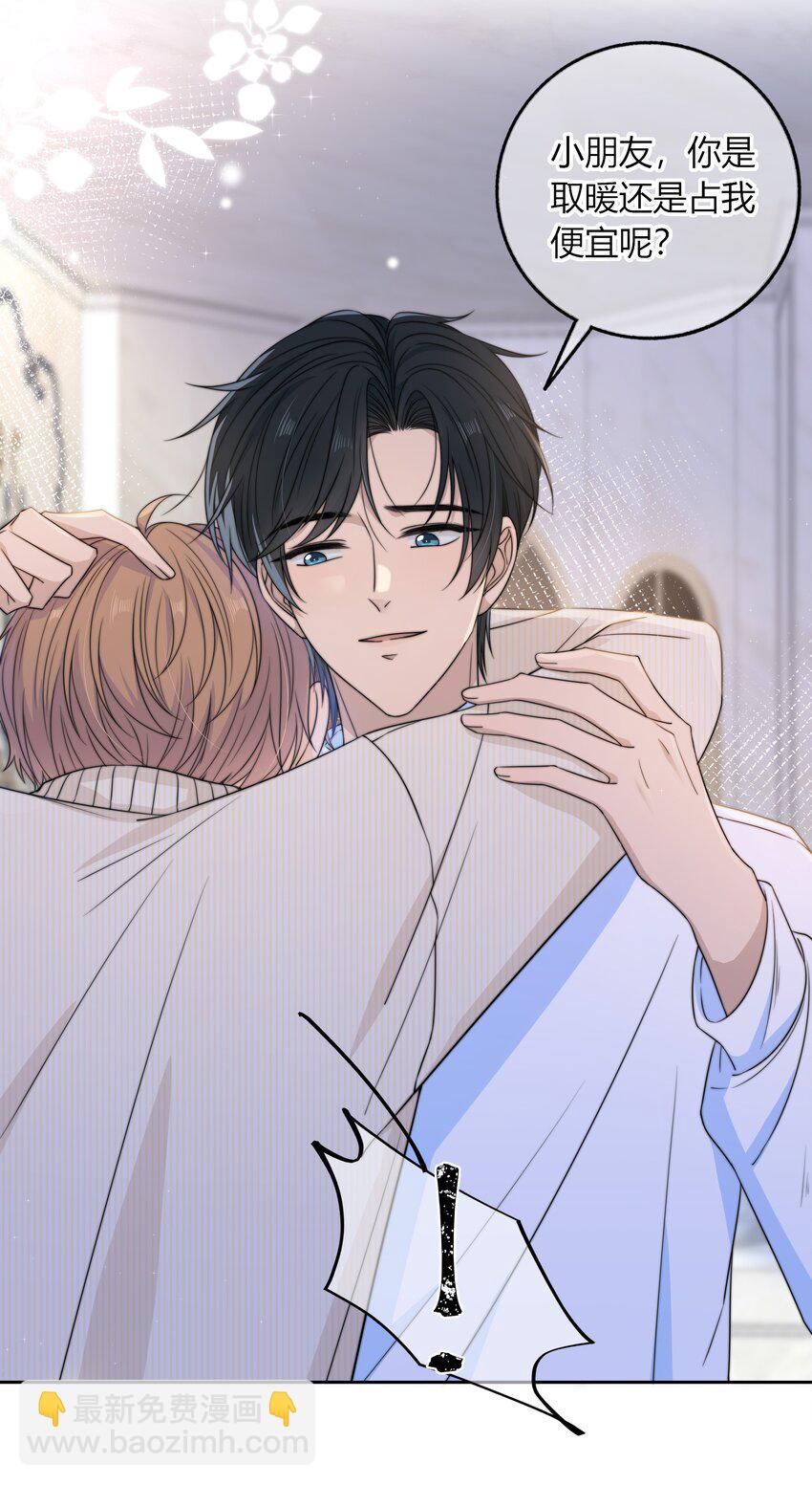 044 他最近是不是谈恋爱了？-第44话