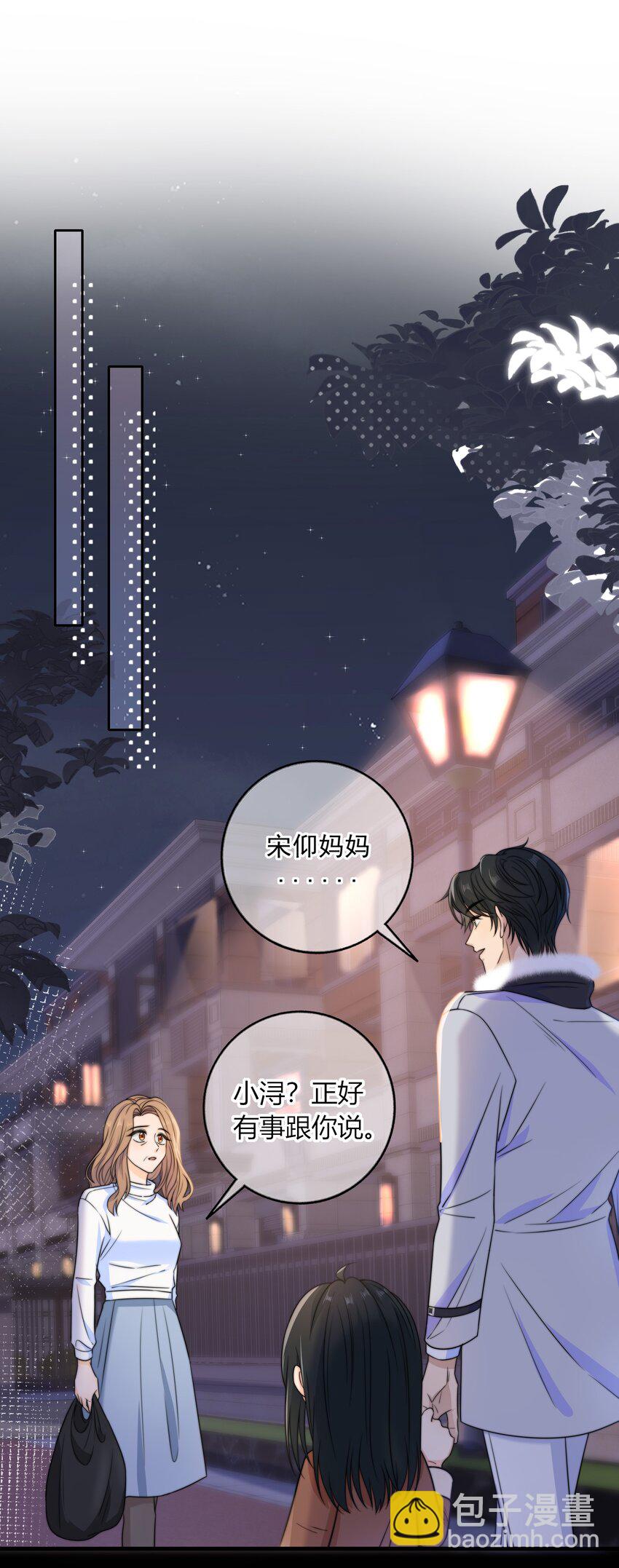 044 他最近是不是谈恋爱了？-第44话