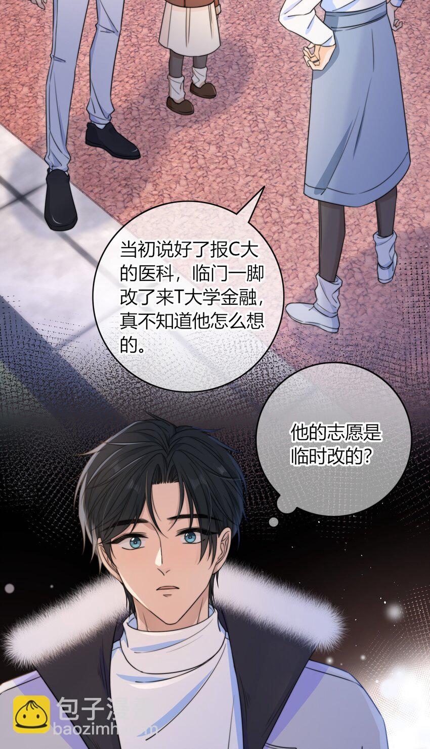 044 他最近是不是谈恋爱了？-第44话