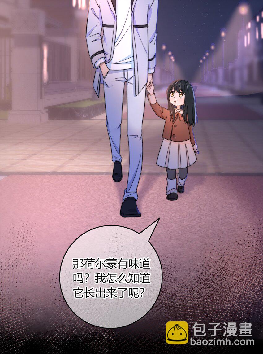 044 他最近是不是谈恋爱了？-第44话
