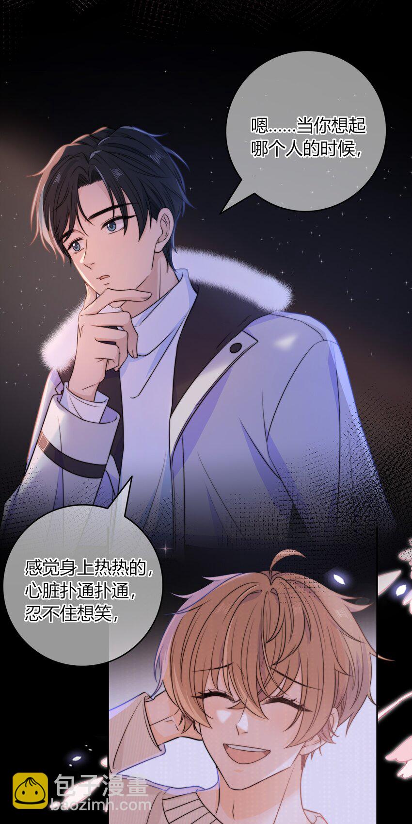 044 他最近是不是谈恋爱了？-第44话