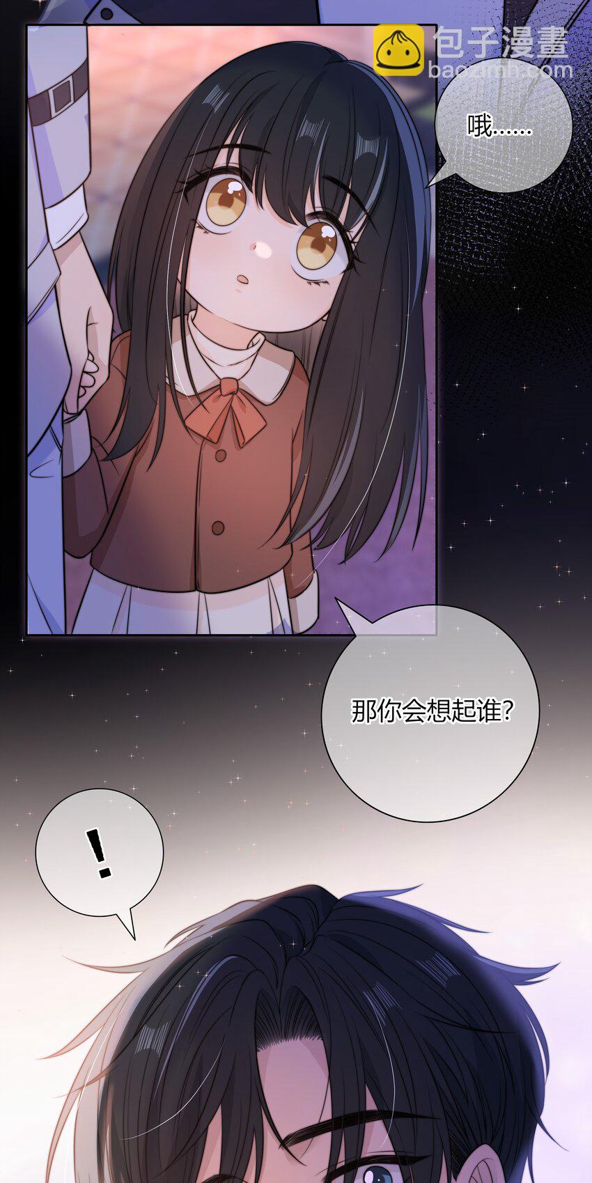 044 他最近是不是谈恋爱了？-第44话