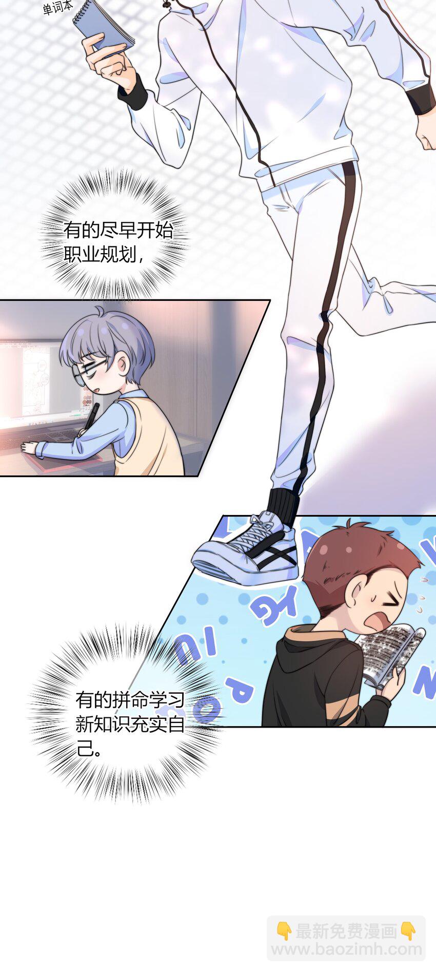 044 他最近是不是谈恋爱了？-第44话