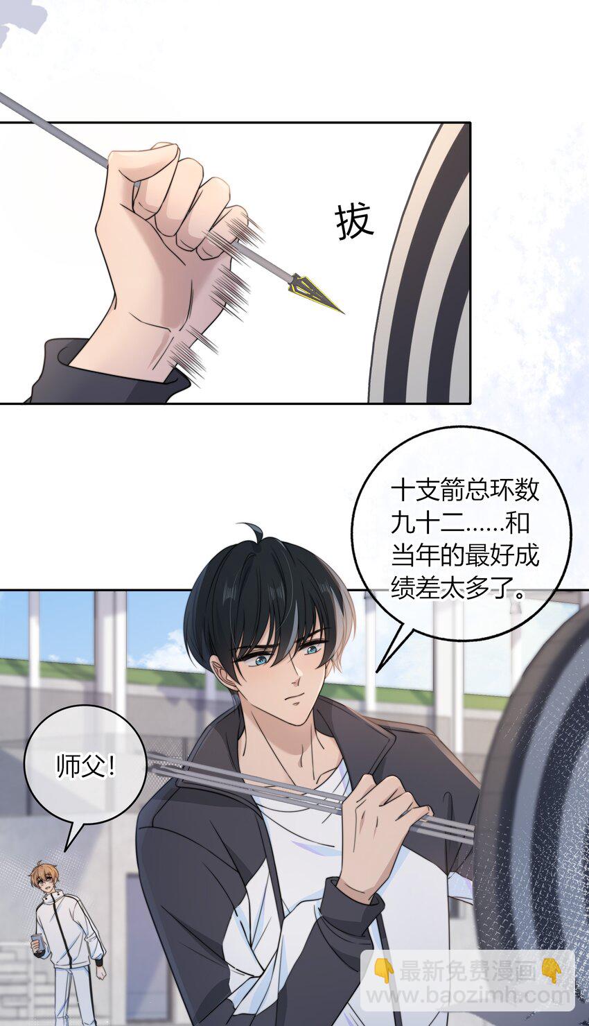 044 他最近是不是谈恋爱了？-第44话