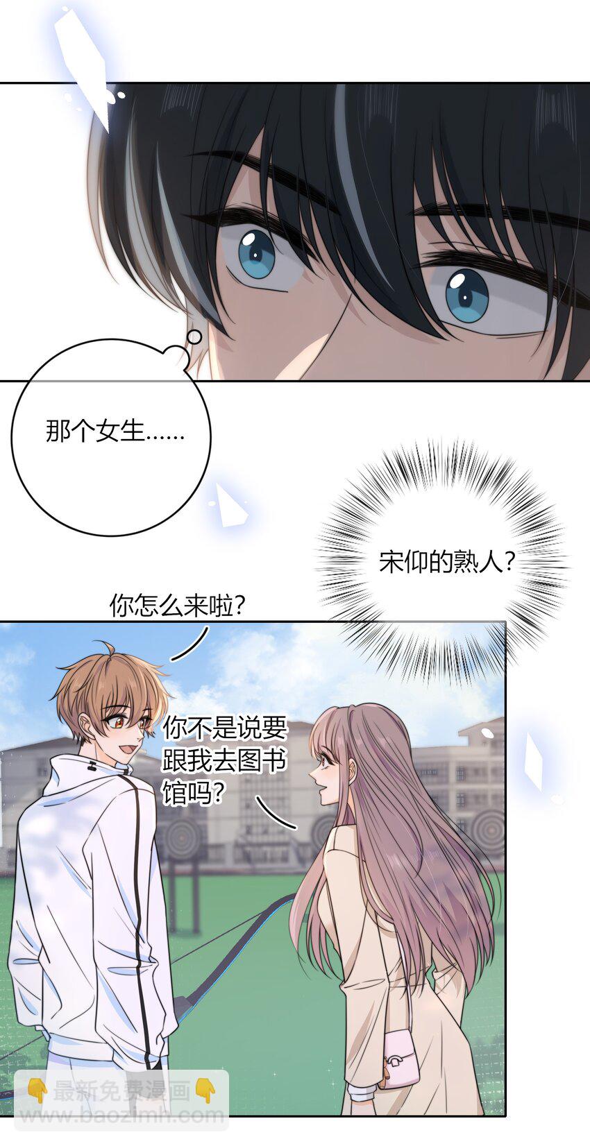 044 他最近是不是谈恋爱了？-第44话